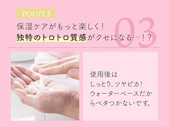 Amazon | ラブコスメ シャイニングラブエステ ベリーロゼ 300ml